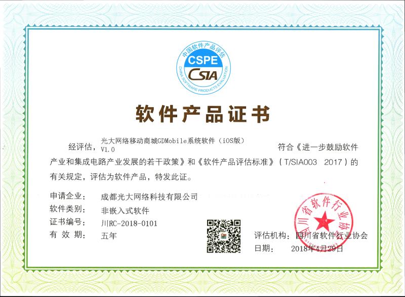 公司员工合影